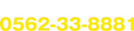 0562-33-8881