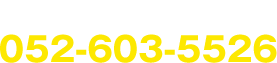 052-603-5526